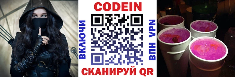 это какой сайт  купить наркотик  Сусуман  Codein напиток Lean (лин) 
