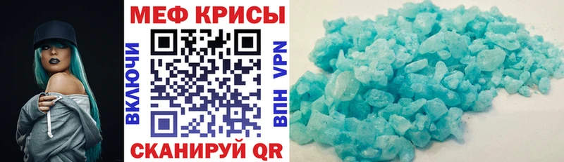 Мефедрон mephedrone  Сусуман 