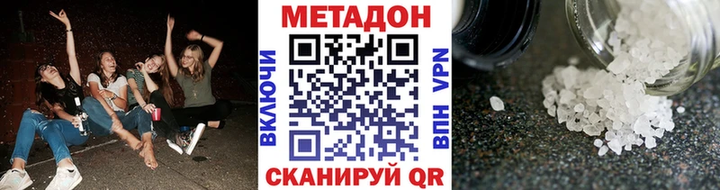 Метадон VHQ  купить закладку  Сусуман 